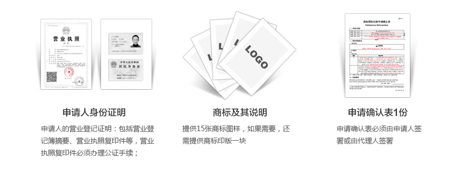 阿曼商標(biāo)注冊(cè)所需資料 阿曼商標(biāo)注冊(cè)所需資料