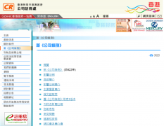 《香港公司條例》相關(guān)說(shuō)明
