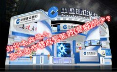 為什么內(nèi)地人喜歡在中國建設銀行(亞洲)開戶?